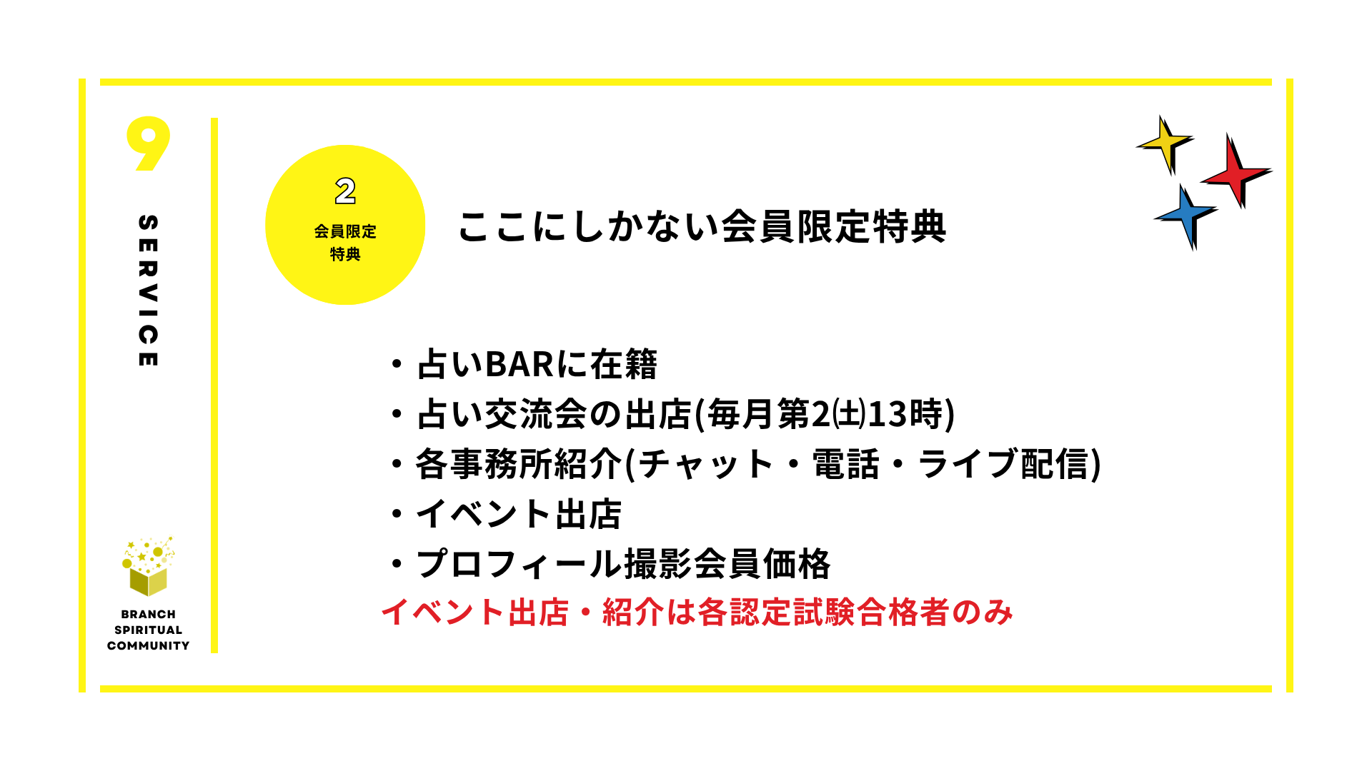 Fortune Lab☆！ コミュニティ紹介 10／18
