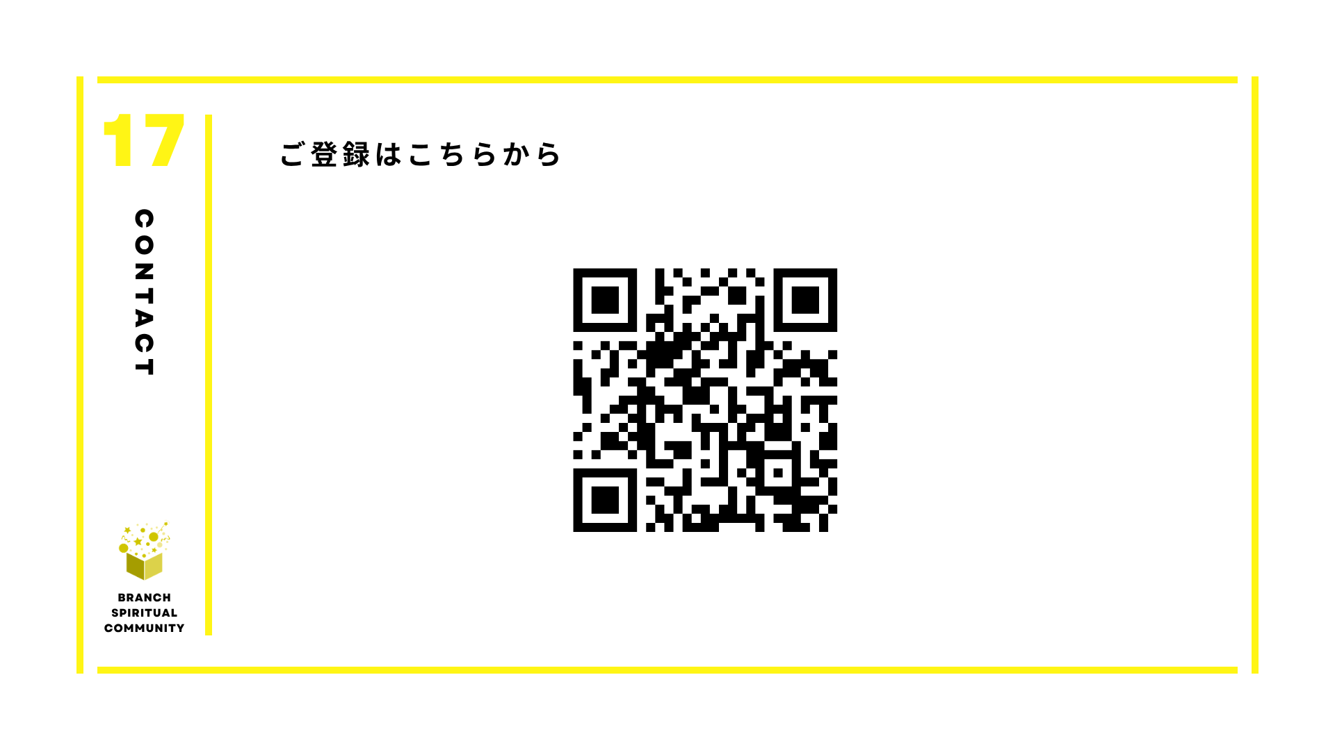 Fortune Lab☆！ コミュニティ紹介 18／18